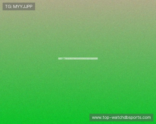 新西兰VS比利时比赛前教练布置的战术安排及其对比赛结果的影响